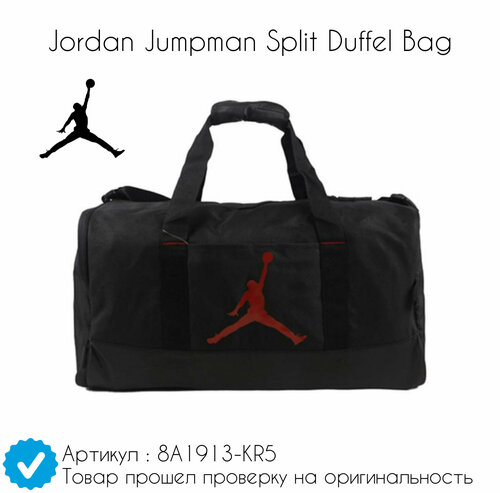 Сумка спортивная Jordan Split Duffel 8A1913-KR5, ручная кладь, белый, бордовый