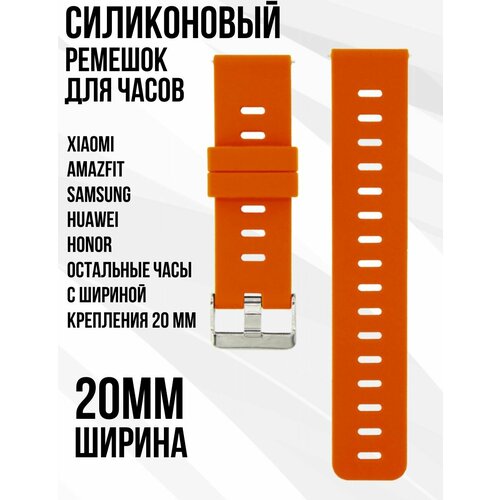 Силиконовый ремешок 20 мм для часов Xiaomi AMAZFIT BipGTSGTR SAMSUNG Galaxy Watch ActiveGearClassic GARMIN VivomoveForerunner HUAWEI HONOR и остальных моделей с шириной крепления 20мм 69000₽