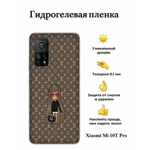 Гидрогелевая пленка на Xiaomi Mi 10T Pro на заднюю панель гидрогелевая пленка на xiaomi mi 10t pro на заднюю панель