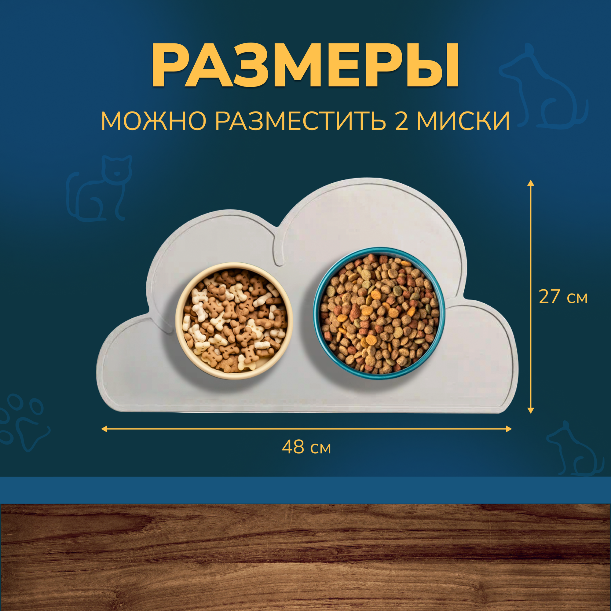 Нескользящий силиконовый коврик под миски для кошек и собак, облако — фото 1