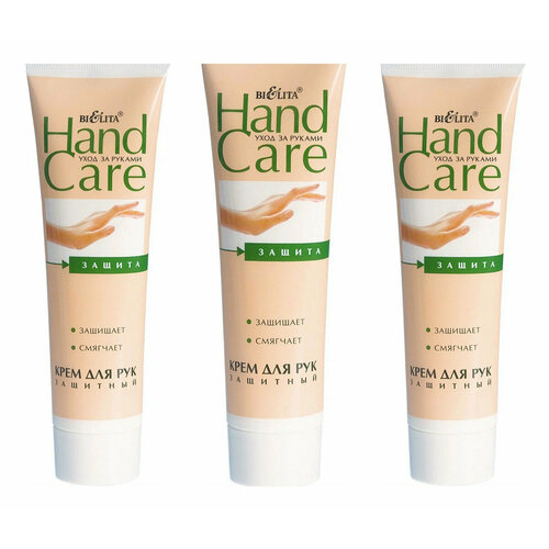 Крем для рук защитный Belita, Hand Care, 100 мл, 3 шт. bielita крем для рук hand care защитный 100 мл