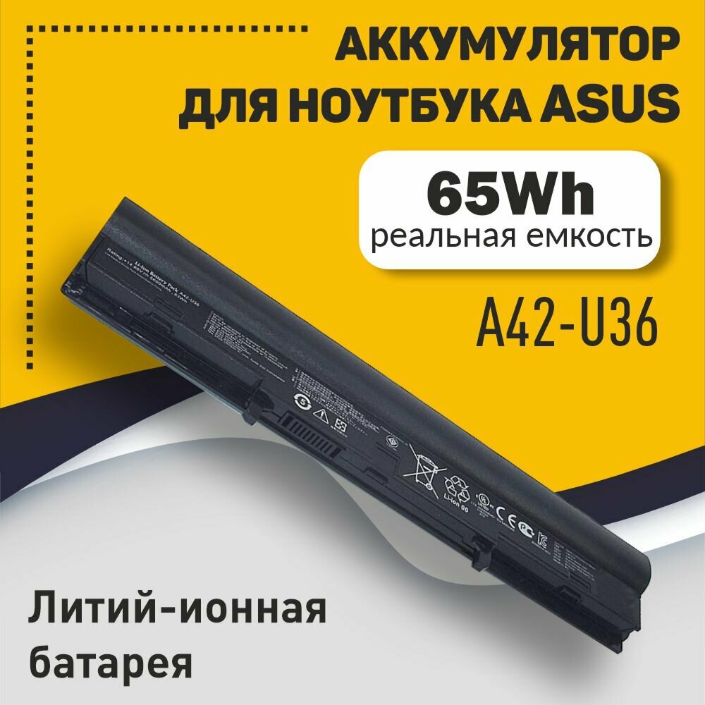 Аккумуляторная батарея для ноутбука Asus U36 (A42-U36) 14,88V 83Wh черная