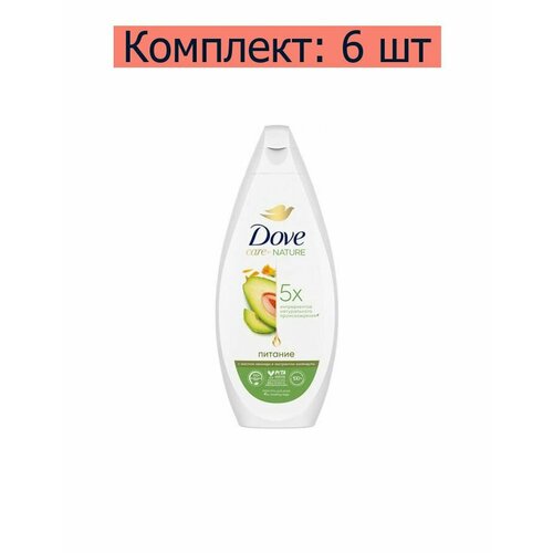 Dove Крем-гель для душа Ритуал красоты Питание Авокадо и календула, 250 мл, 6 шт