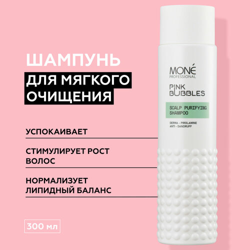 MONE PROFESSIONAL Scalp Purifying Shampoo Очищающий шампунь для чувствительной кожи головы, 300 мл