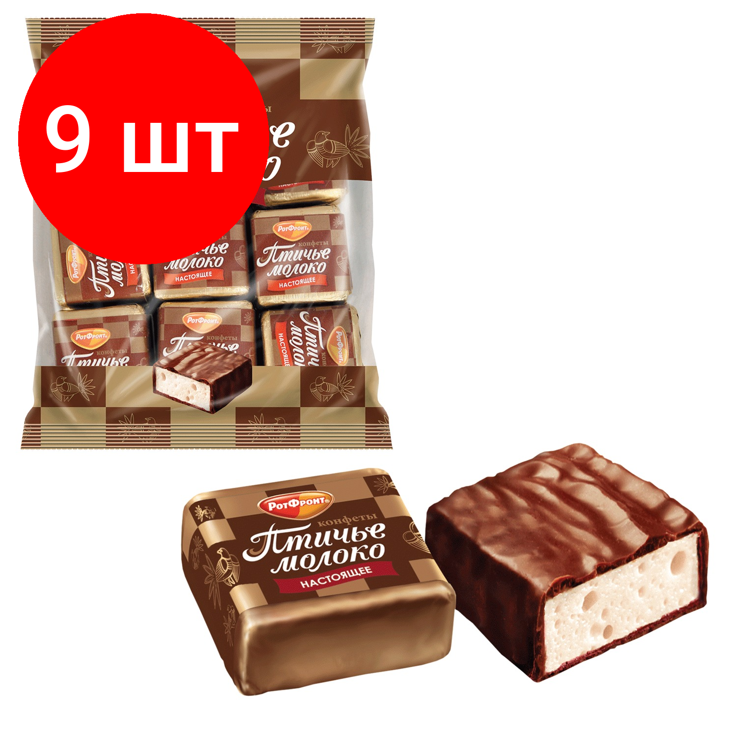 Комплект 9 шт, Конфеты шоколадные РОТ фронт "Птичье молоко", суфле, сливочно-ванильные, 225 г, пакет, РФ09922