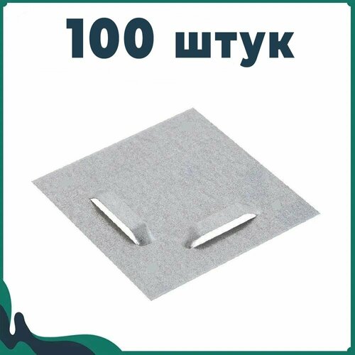 Пластина для скрытого крепления зеркала 90х90 мм 100 штук 2530₽