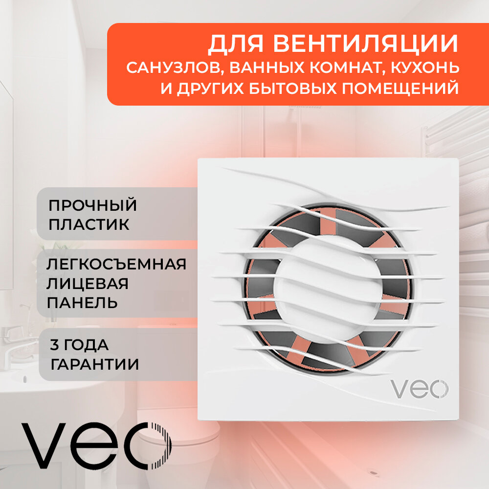 Вентилятор вытяжной VEO SIMPLE 4, D 100 мм, короткий фланец — фото 1