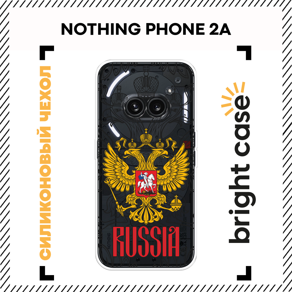 Чехол на Nothing Phone 2a / Нотинг Фон 2а с принтом Герб России, прозрачный