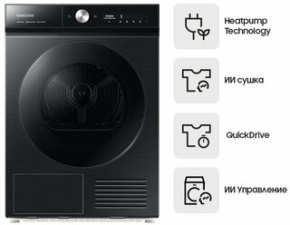 Сушильная машина Samsung DV90BB9445GBLP