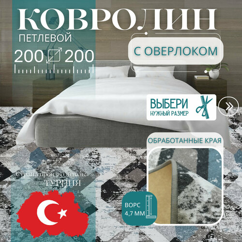 Ковролин метражом 2х2 м, гладкий 