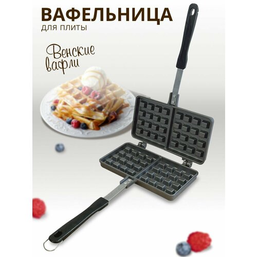 Вафельница для газовой плиты RN-52 1155₽