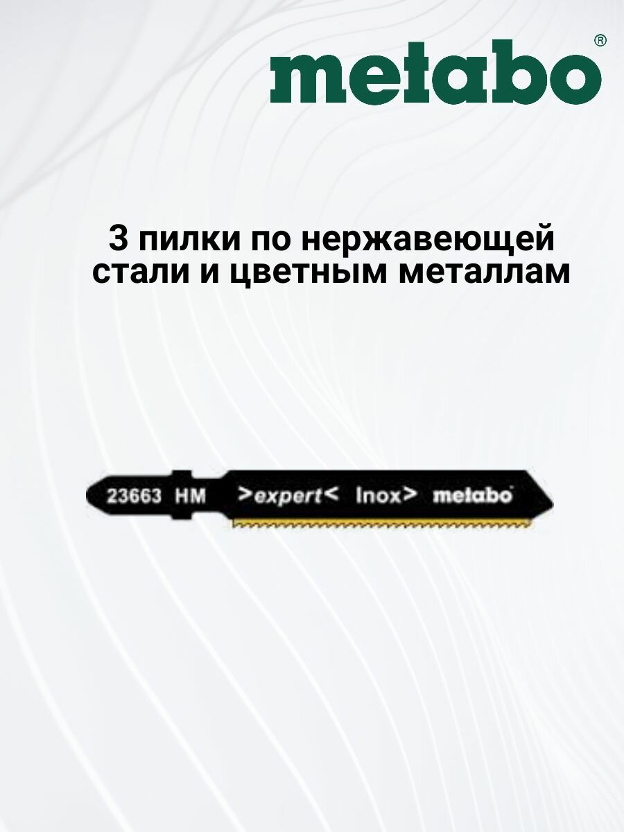 Пилка для электролобзика 3 шт по нержавеющей стали и цветным металлам METABO 623663000