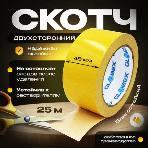 Двусторонний скотч двухсторонний скотч 48мм25м 1 шт 509₽