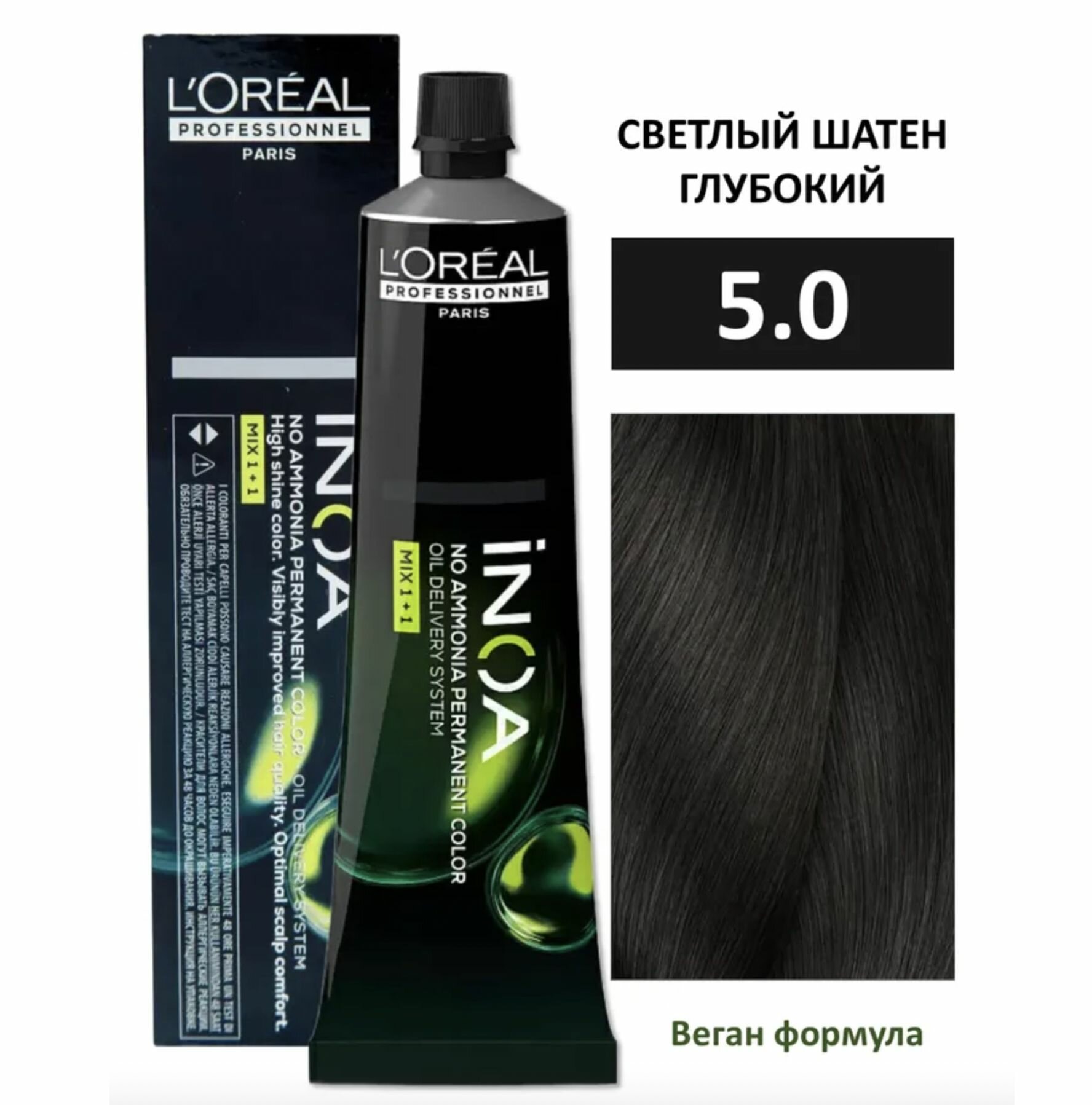 L'Oreal Professionnel INOA ODS2 Крем-краска без аммиака 5/0 светлый шатен глубокий 60 мл