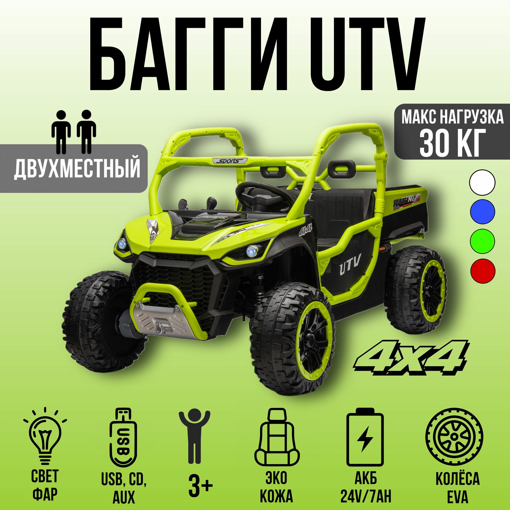 Багги HC307