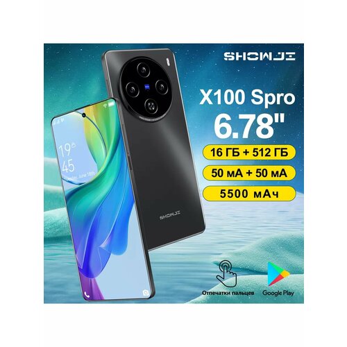 Смартфон X100 Spro 16 ГБ 512 ГБ Android 14 10666₽