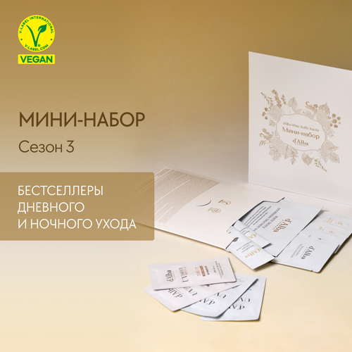 DAlba Мини-набор White Truffle Trial Kit Сезон 3 642₽