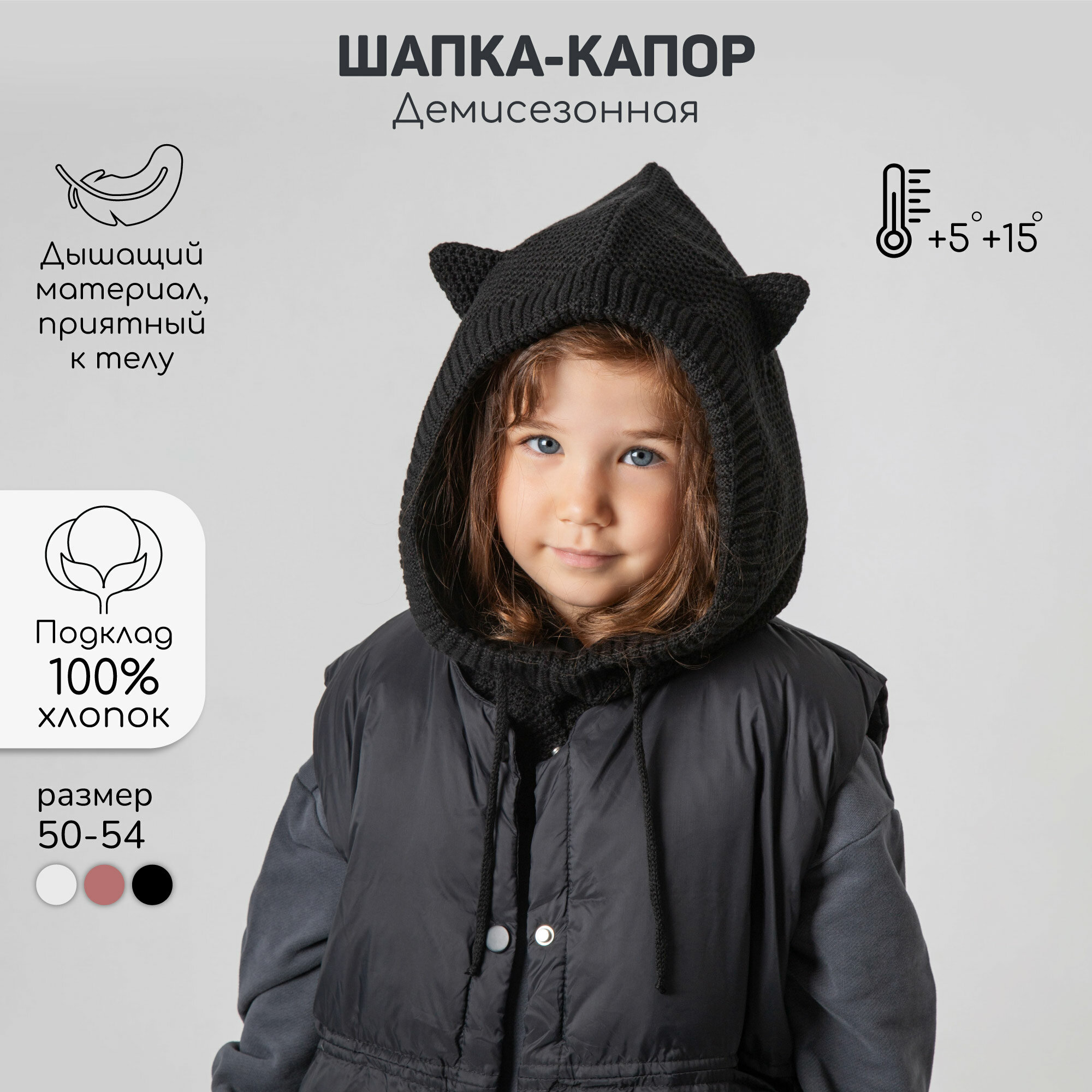 Шапка капор с ушками кошки...