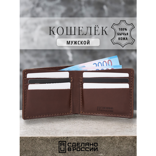 фото Кошелек soroko, фактура гладкая, матовая, темно-коричневый