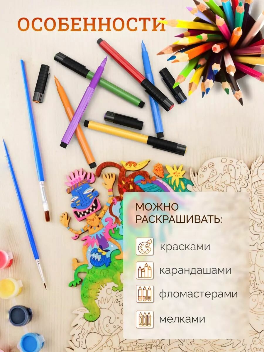 Деревянные пазлы для девочек и мальчиков Джунгли, развивающая игра в подарок на день рождения и выпускной — фото 1
