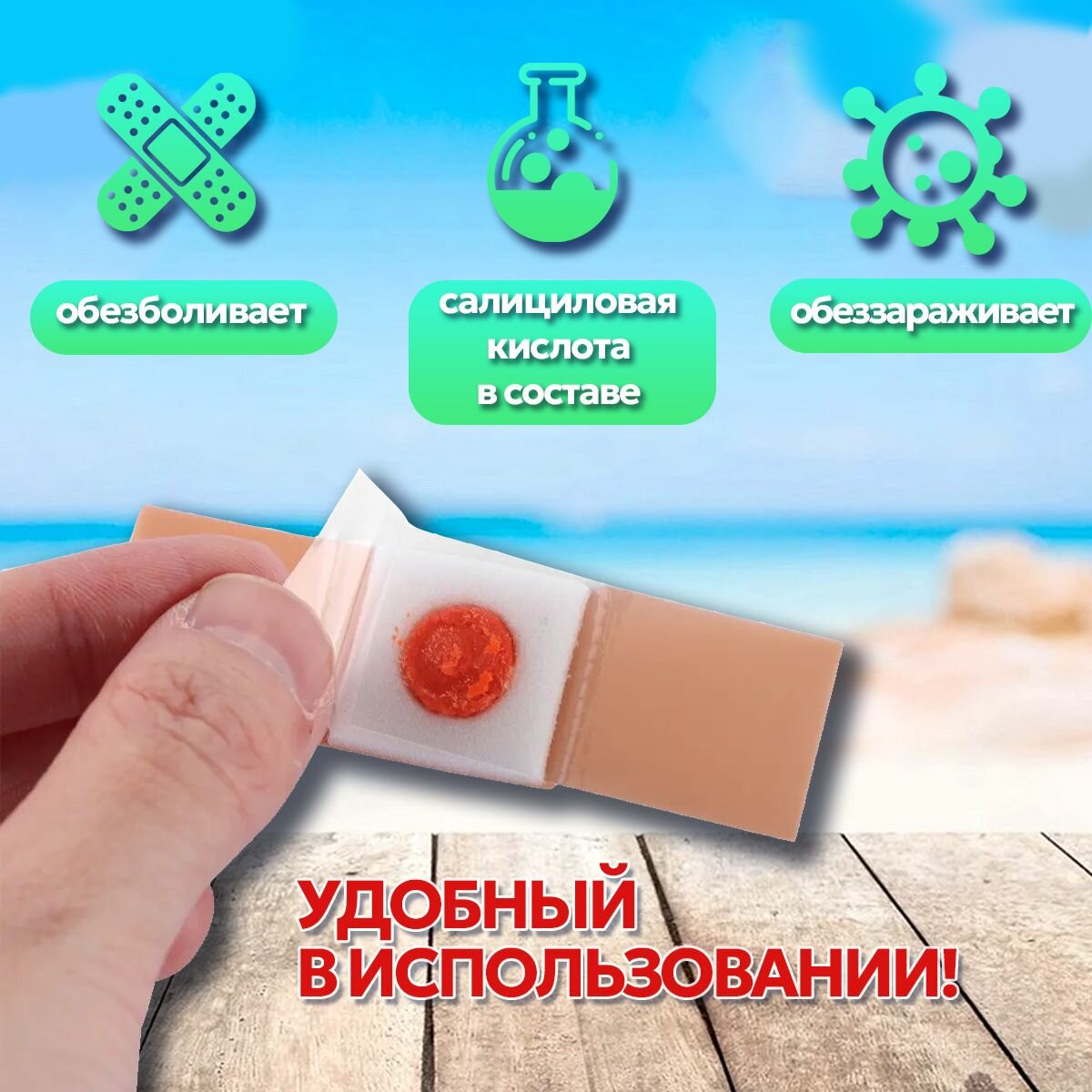 Картинки Пластырь от сухих мозолей и натоптышей лечебный 7x2 см, 12 штук