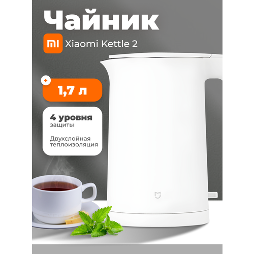 Чайник Xiaomi Mijia Electric Kettle 2 17 л 1800 Вт двухслойный корпус LED-индикатор 292500₽