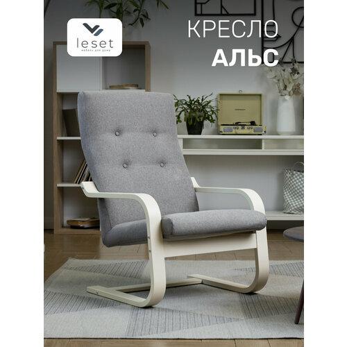 фото Кресло leset альс, слоновая кость, ткань рогожка серая