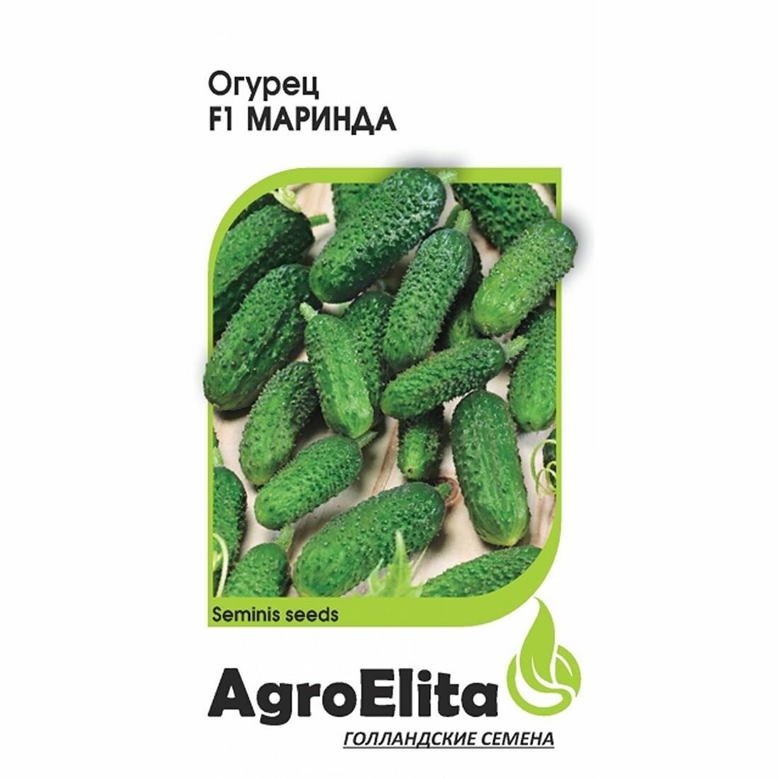 Семена Огурец Маринда F1 Партенокарпический AgroElita - Семинис 1 пачка - 5 семян