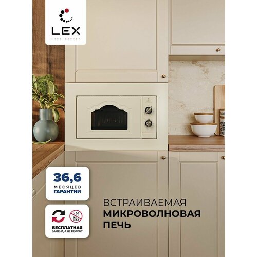 Встраиваемая микроволновая печь LEX BIMO 2004 IV Блокировка управления Звуковой сигнал Таймер 28970₽