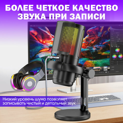Микрофон для компьютера, конденсаторный микрофон для стримов, USB микрофон с контрастным RGB, Игровой стрим микрофон для компьютера, Игровой стрим микрофон для компьютера