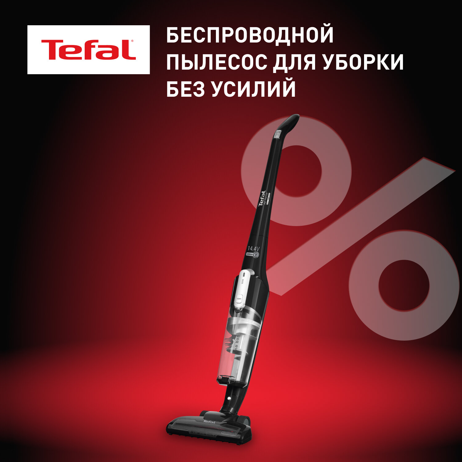 Пылесос вертикальный Tefal Cordless Stick Cleaner TY6545RH, черный