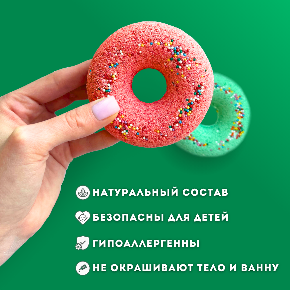 Бомбочки для ванны подарочный набор "Do Nut's" Подарок на новый год — фото 1