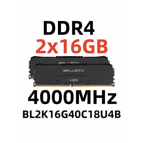 Оперативная память Ballistix DDR4 32 Гб для ПК4000 МГц 8811₽