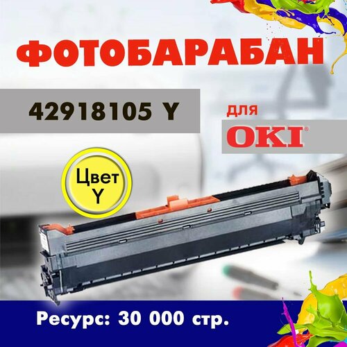 Фотобарабан Opticart 42918105 желтый для OKI C9600 12800₽