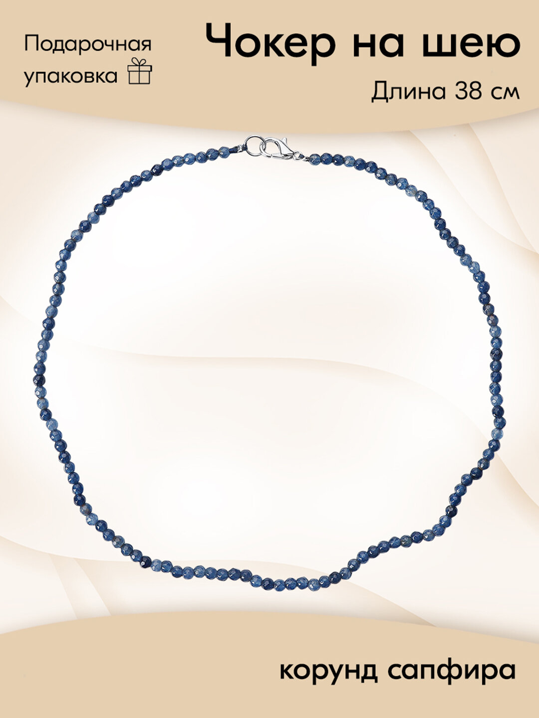 Чокер SLOVO JEWELRY, длина 38 см, синий