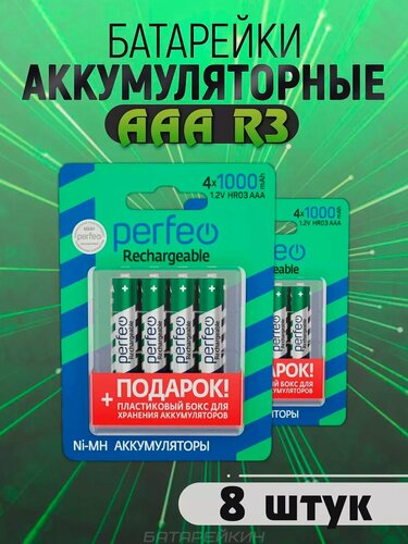Изображение товара Аккумуляторы мизинчиковые AAA HR3 1.2v 1000mAh +BOX