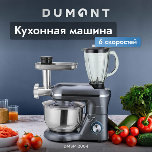Кухонный комбайн Dumont 6 скоростей с функцией пульсации чаша 55 литра 1322300₽
