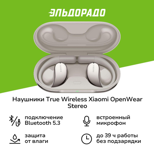 Наушники True Wireless Xiaomi OpenWear Stereo Sandstone Beige BHR8473GL 12999₽