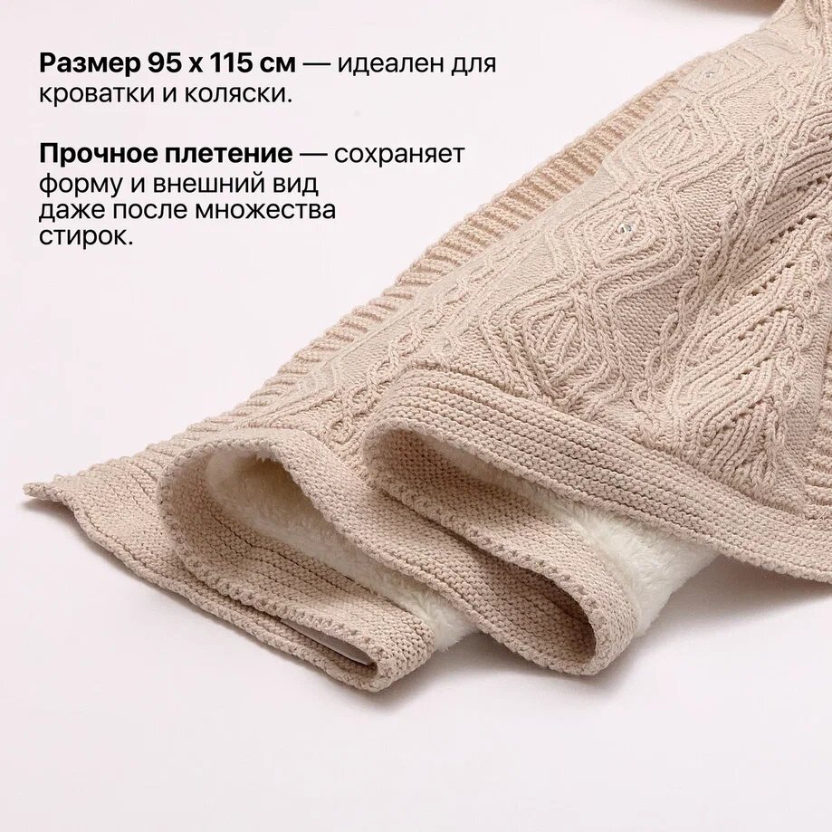 Плед Nuovita "COPERBINI Strass", для детских кроваток, колясок — фото 1