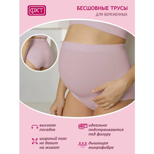 фото Трусы фэст для беременных, дородовые, размер 88-94, серо-сиреневый