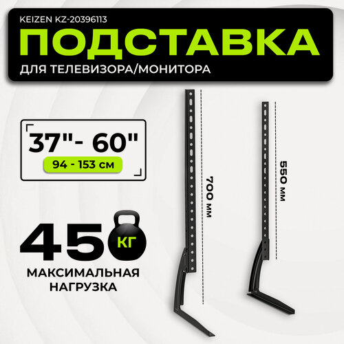 Изображение товара Настольная подставка универсальный кронштейн для телевизора, монитора KEIZEN KZ-20396113