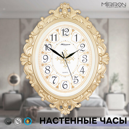 Настенные большие жёлтые часы MIRRON M1006A ЗБ/Бесшумные часы/Винтажные часы с большим циферблатом желтый