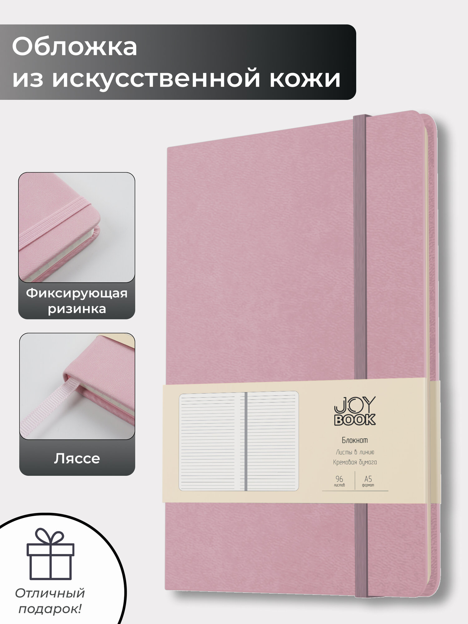 Блокнот для записей в линию кожаный А5 96 л. — фото 1