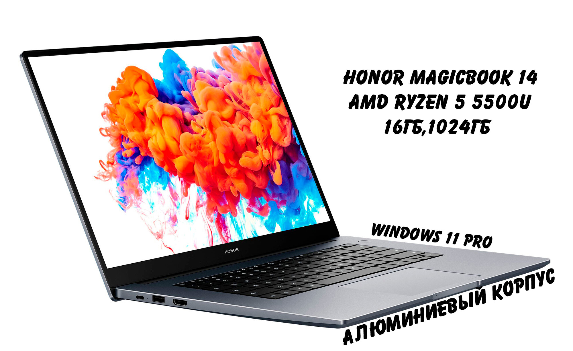 Ноутбук HONOR MagicBook, AMD Ryzen 5 5500U,16ГБ,1024ГБ,14",1920x1080, IPS, Windows 11 PRO+Office 2021.