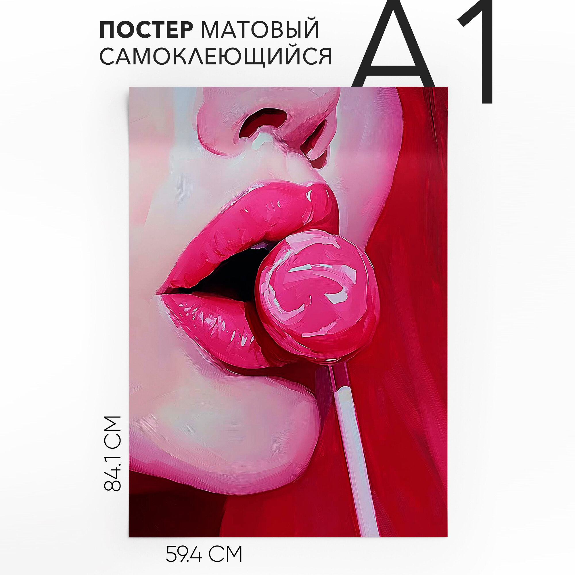 Постеры на стену интерьерные самоклеящийся, большой A1 Леденец в губах, влагостойкий, для декора
