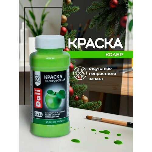 фото Краска колеровочная dali 0,25л (зеленое яблоко) рогнеда