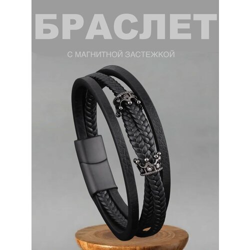 Плетеный браслет, размер 20.5 см, размер M, диаметр 6.5 см, черный