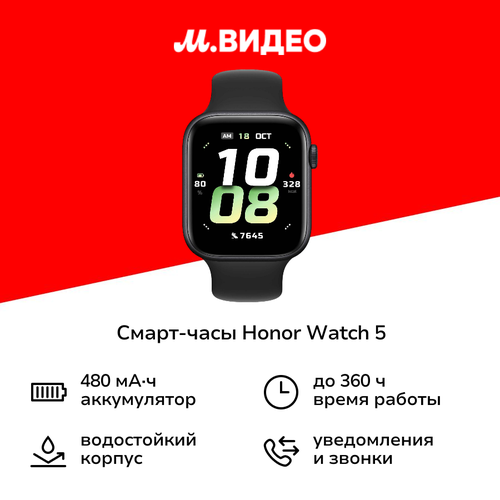 Смарт-часы HONOR Watch 5 Black STL-B19 13999₽
