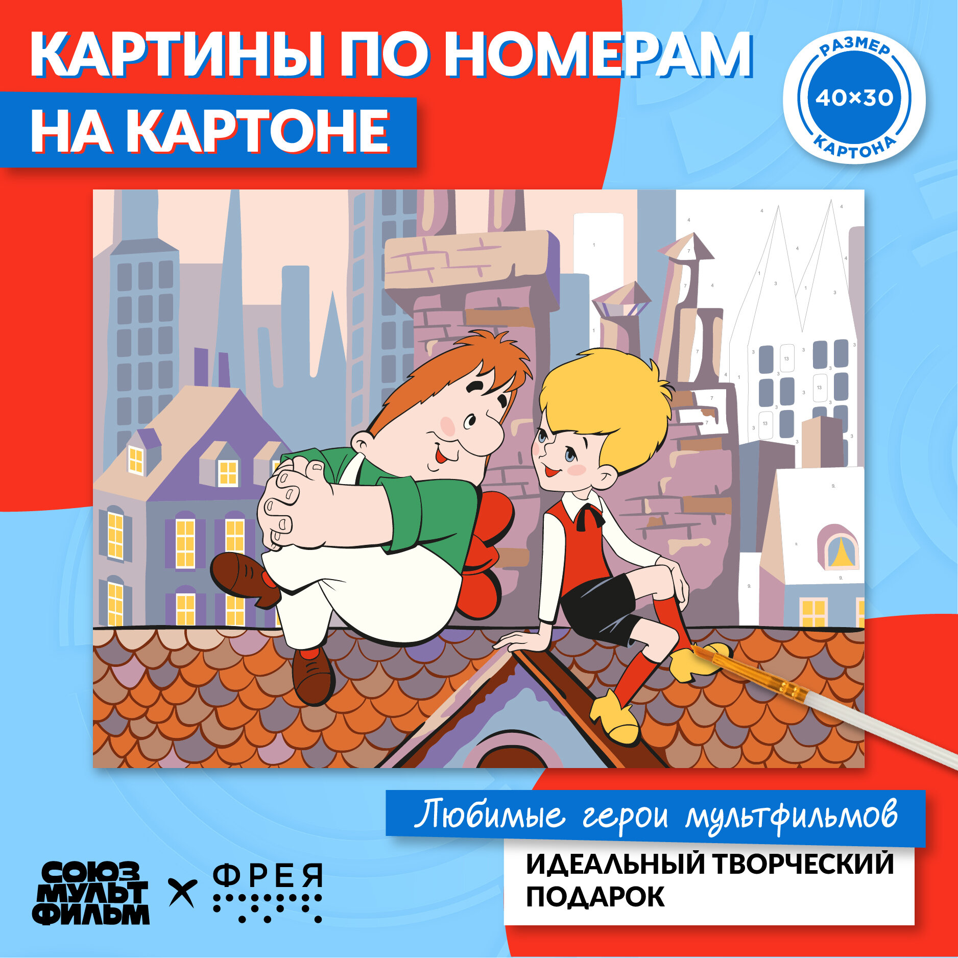 Картина по номерам на картоне для детей "фрея" Союзмультфильм 40х30 см "Малыш и Карлсон на крыше" CMF-PKZ/PM-001