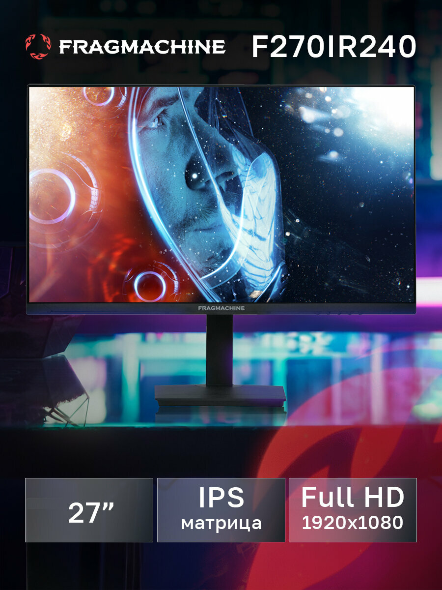 Монитор 27" FragMachine F270IR240 Black (IPS, 1920x1080, 2xHDMI+2xDP, 1 ms, 178°/178°, 350 cd/m, 1000:1, 240Hz, Pivot, MM) уц-5-1